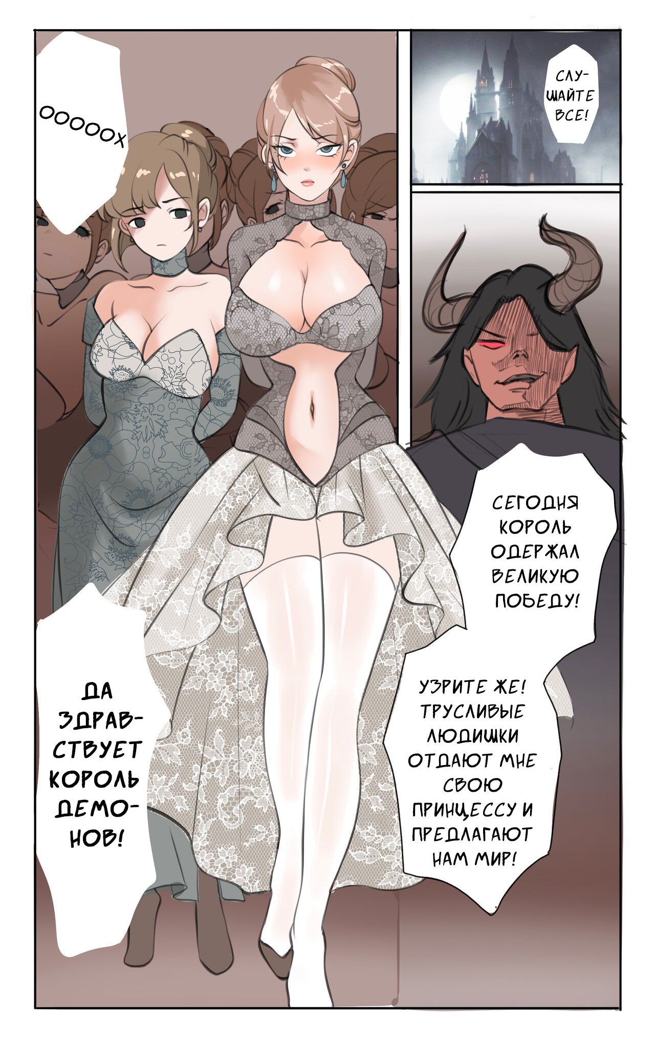 Читаем Порно манга Принцесса наносит ответный удар - Princess strike back -  Hime-sama no Gyakushuu онлайн на русском. Глава 1 - AllHentai