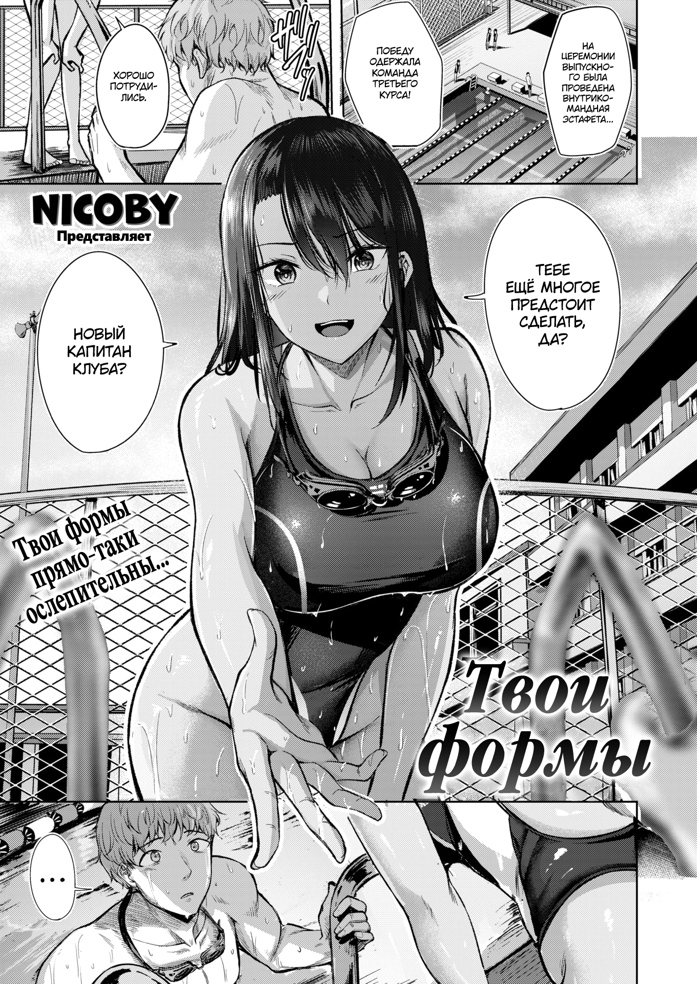 Хентай: Порно Манга Твои формы - Your Marks - Your Marks онлайн на русском.  Глава 1 - AllHentai